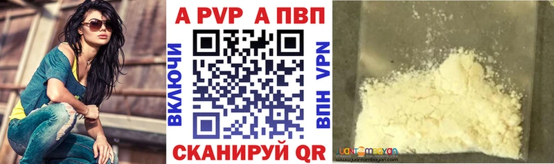 Купить  Евпатория  Alfa_PVP VHQ 