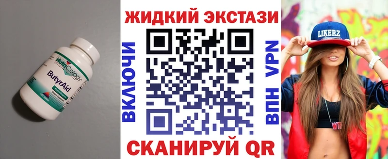Купить  Евпатория  БУТИРАТ оксибутират 