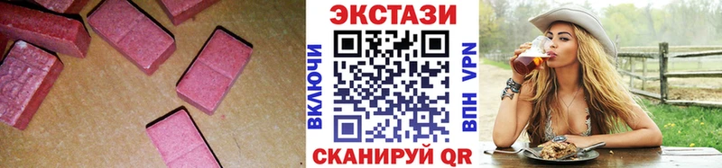 ЭКСТАЗИ XTC  Купить  Евпатория 