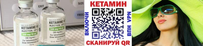 КЕТАМИН ketamine Евпатория