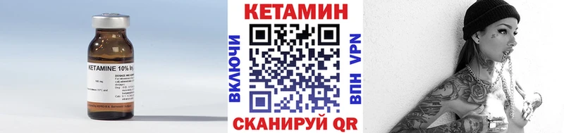 КЕТАМИН VHQ  Купить  Евпатория 
