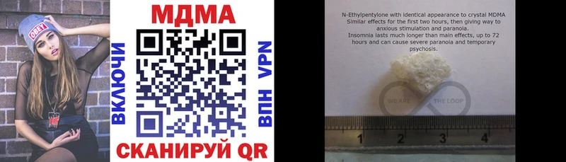 Купить закладки  Евпатория  MDMA VHQ
