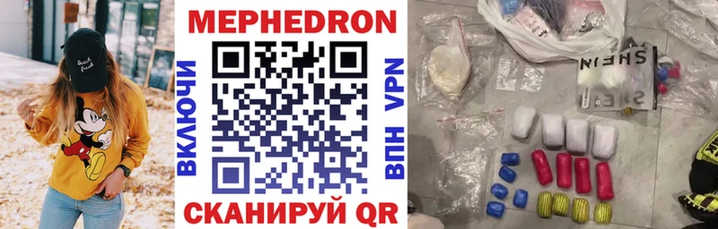Купить закладки  Евпатория  Мефедрон кристаллы 