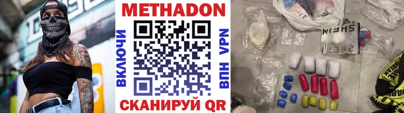 Купить  Евпатория  Метадон VHQ 